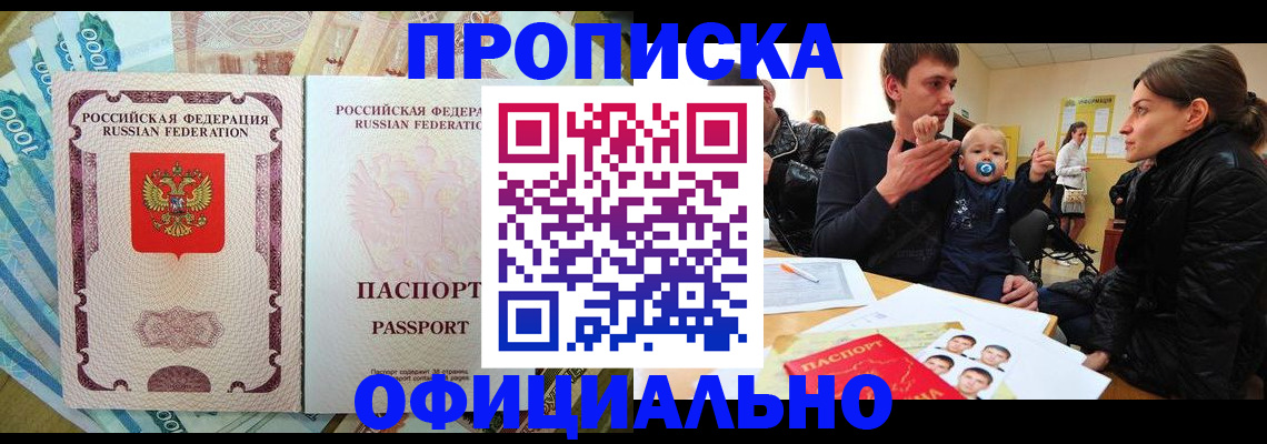 временная регистрация госуслуги в Скопине