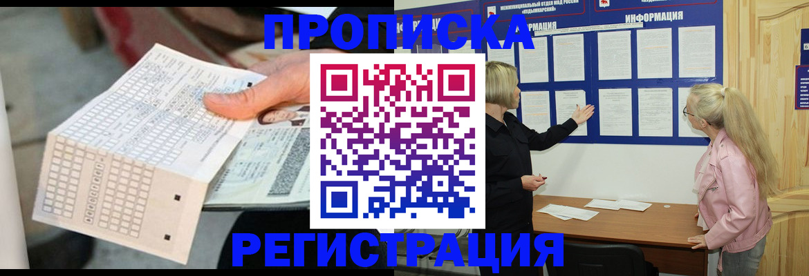 временная регистрация поиск в Скопине