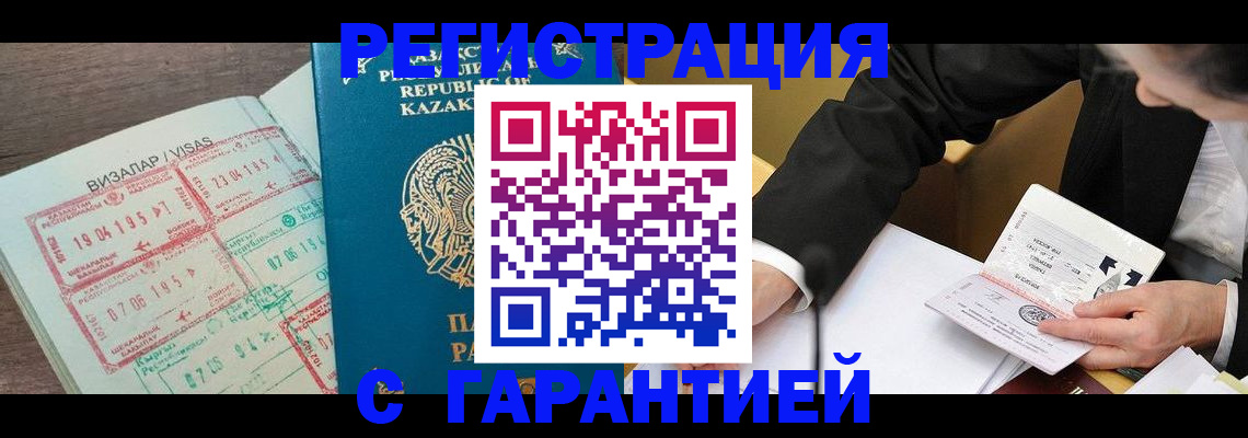 прописка законно в Скопине