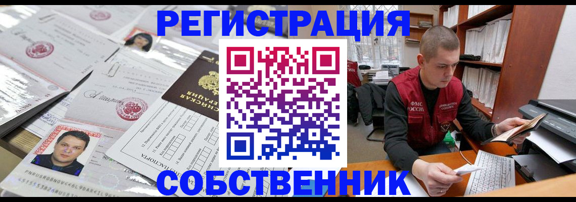 прописка в квартире в Скопине
