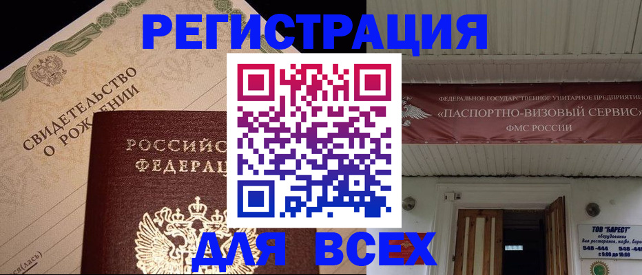 регистрация в Скопине
