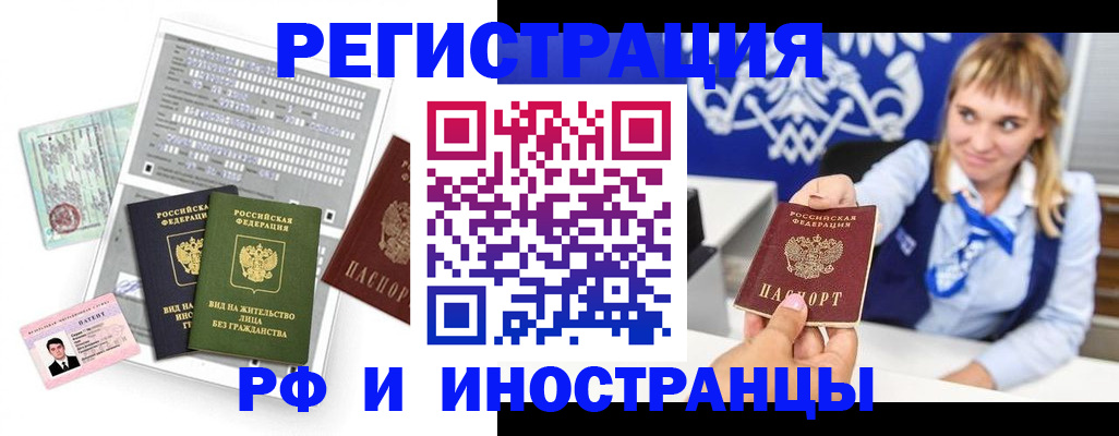 прописка ребенка в Скопине