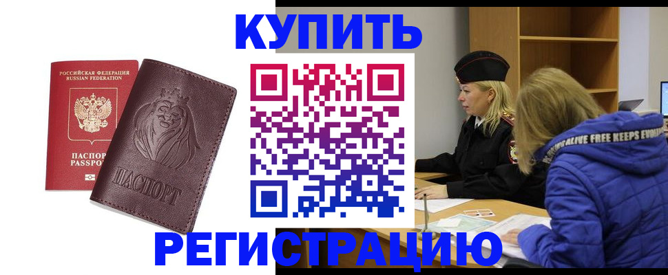 временная регистрация 2025 в Скопине